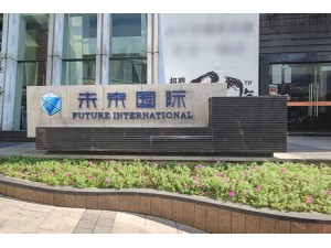 重庆观音桥未来国际大厦监控安装