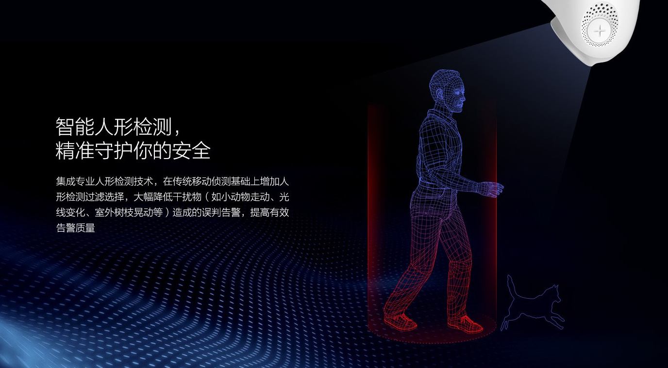 重庆监控安装【AI智能】C4Wi智能高清互联网摄像机