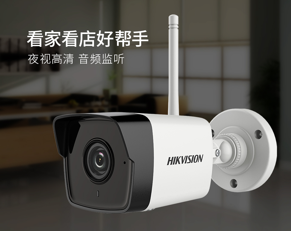 重庆监控安装  海康威视无线手机远程监控摄像头